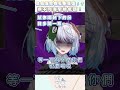 為了不喝海Ｏ根，她甚至不惜關掉頻道｜悠白Ubye #vtuber  #shorts  #台V  #vtuberclip  #vtuber中文 #雲際線