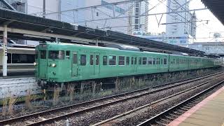 【4K】草津線 113系L3編成 普通柘植行き 草津駅発車