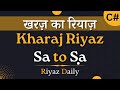 Kharaj riyaz practice  30 minutes kharaj riyaz  c  riyaz daily