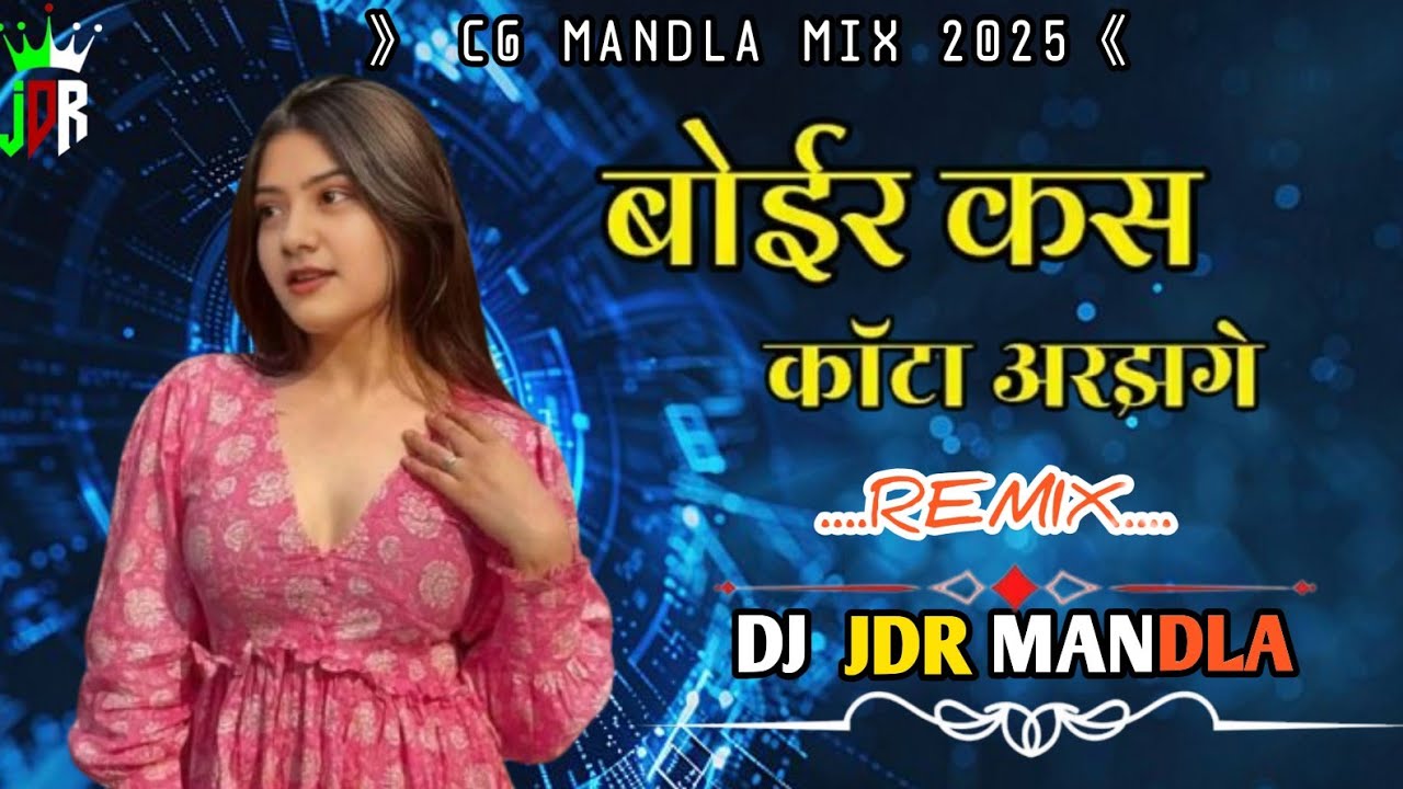 Boir Kas Kanta Ajrge Tor Mor Maya   Sanjivan Tandiya new cg dj song    dj jds mandla mix  0
