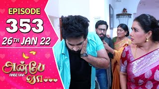 Anbe Vaa Serial | Episode 353 | 26th Jan 2022 | Virat | Delna Davis | Saregama TV Shows Tamil