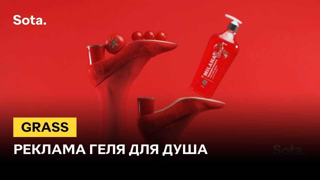 Реклама геля для душа | Shower gel advertisement