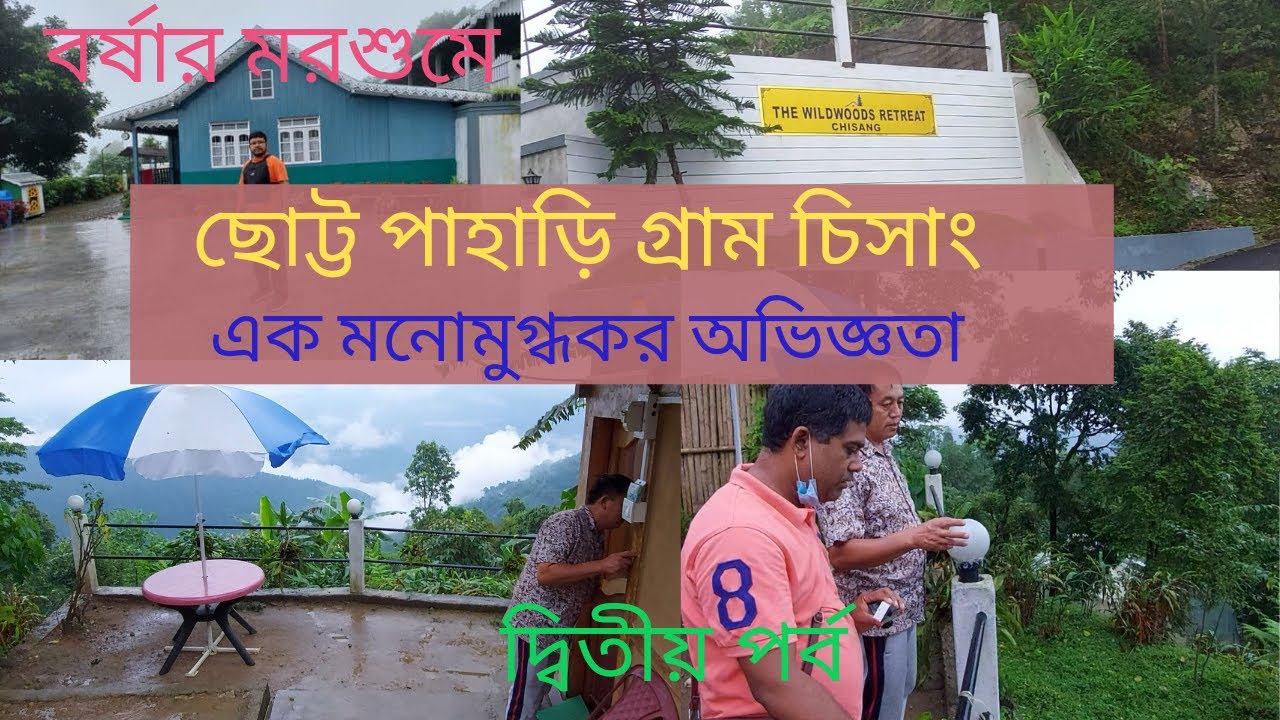 Jhalong | Chisang | Todey | Tangta || Wildwoods Retreat Chisang || Chisang - A Beautiful Hamlet .