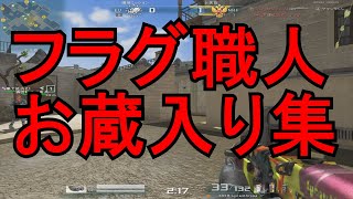 【AVA】いろぶき！フラグ職人伊東登場！たまに凄いキルしてる【お蔵集#3】 screenshot 4