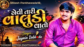 Chevi tari Valudi Vato - || વાલુડી વાતો || JAYMIN DABHODA ALL TRENDING SONG 2026 ||