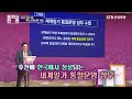 증산도의 진리 40강 후천 조화선경 건설