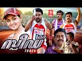 Speed track malayalam full movie  dileep  riyaz khan  jagathy sreekumar  malayalam movies