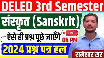DELED 3rd Semester Sanskrit Paper 2024 Solution | BTC Previous Year Question Solved Paper