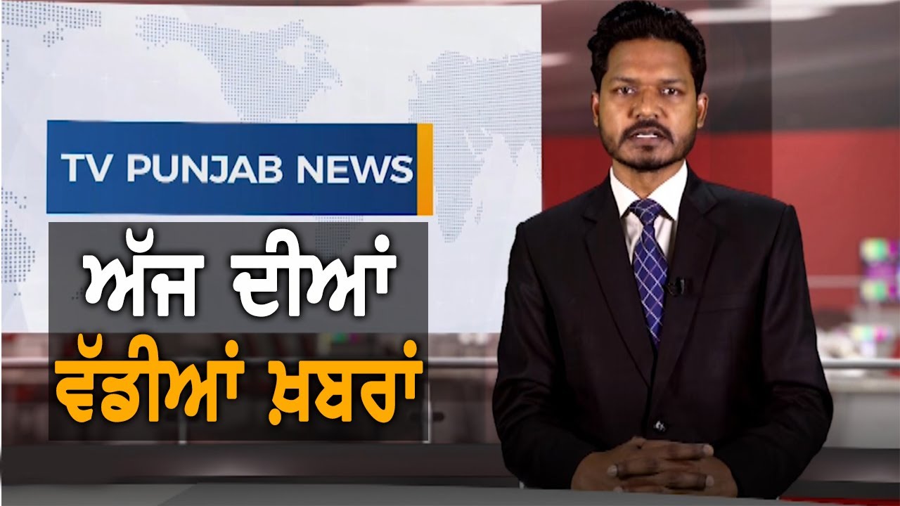 Punjabi News "May 20, 2020" TV Punjab