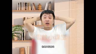 张雪峰谈内蒙定向委培黑幕 #张雪峰 #那尔那茜 #定向培养