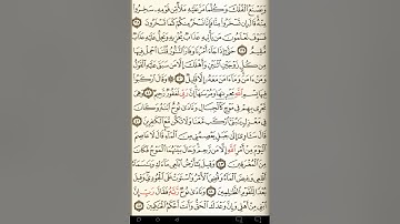 ماهر المعيقلي سورة هود مكتوبة صفحة 226 مصحف المدينة المنورة جودة عالية