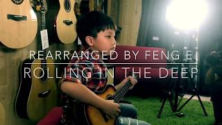 Rolling in the deep, rearranged by Feng E chords