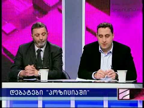 წერილების ომი. დებატები \"პოზიციაში\"