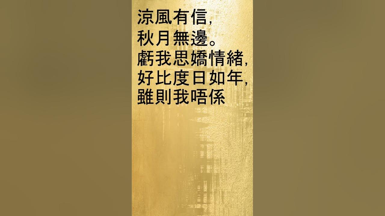 Wai Siu Bo - poem song