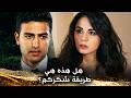 أسأل الله أن يهديكم إلى الصراط المستقيم على الرغم من كل شيء