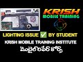 LIGHT ISSUE ✅ BY STUDENT | KRISH MOBILE TRAINING INSTITUTE | KAVALI |