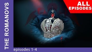 The Romanovs. The Real History of the Russian Dynasty. Episodes 1-4. StarMediaEN 