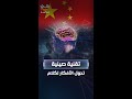 تقنية صينية تحول الأفكار إلى كلمات باستخدام إشارات الدماغ نجومي