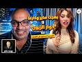 بهجت صابر وكارما المصريه وحوار الزبون mp3