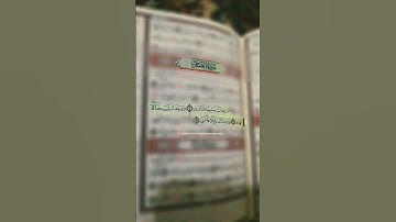سورة الضحى 🤍| القارئ محمد المنشاوي #اكسبلور #القرآن_الكريم #ارح سمعك