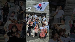 올림픽공원 참정권집회 시민 오케스트라 공연 26.6.20 #shorts