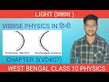Light(प्रकाश )।physicalscience for class 10।concaveandconvex mirror#madhyamikpathshaala। #RohitkrRam