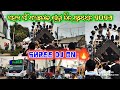 ଗହମ ଗାଁ ପଞ୍ଚଦୋଳ ଯାତ୍ରା DJ SHREE PRODUCTION NEW SETUP 2026 HEAVY BASS DAY JATRA PROGRAM