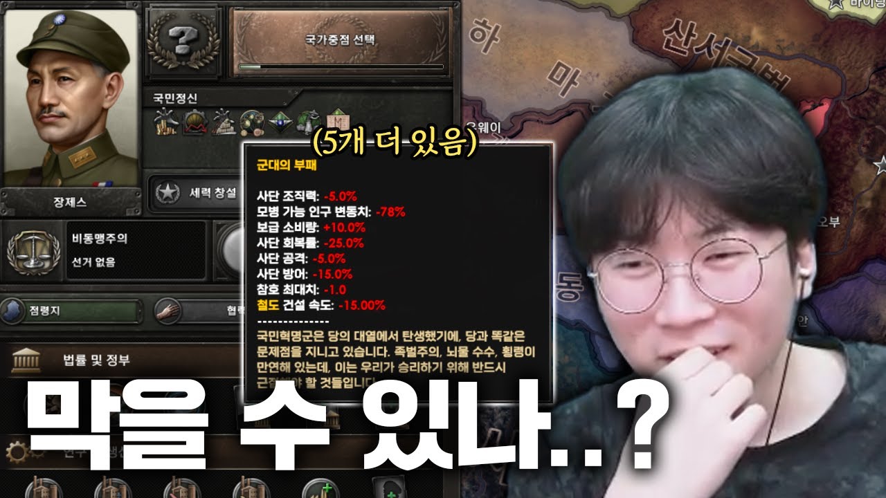 동아시아 DLC 나오고 하는 첫 코옵 멀티 | 하츠 오브 아이언4 코옵 멀티 (상)