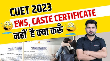 How to fill CUET form 2023 without EWS and Caste Certificate ?🙄