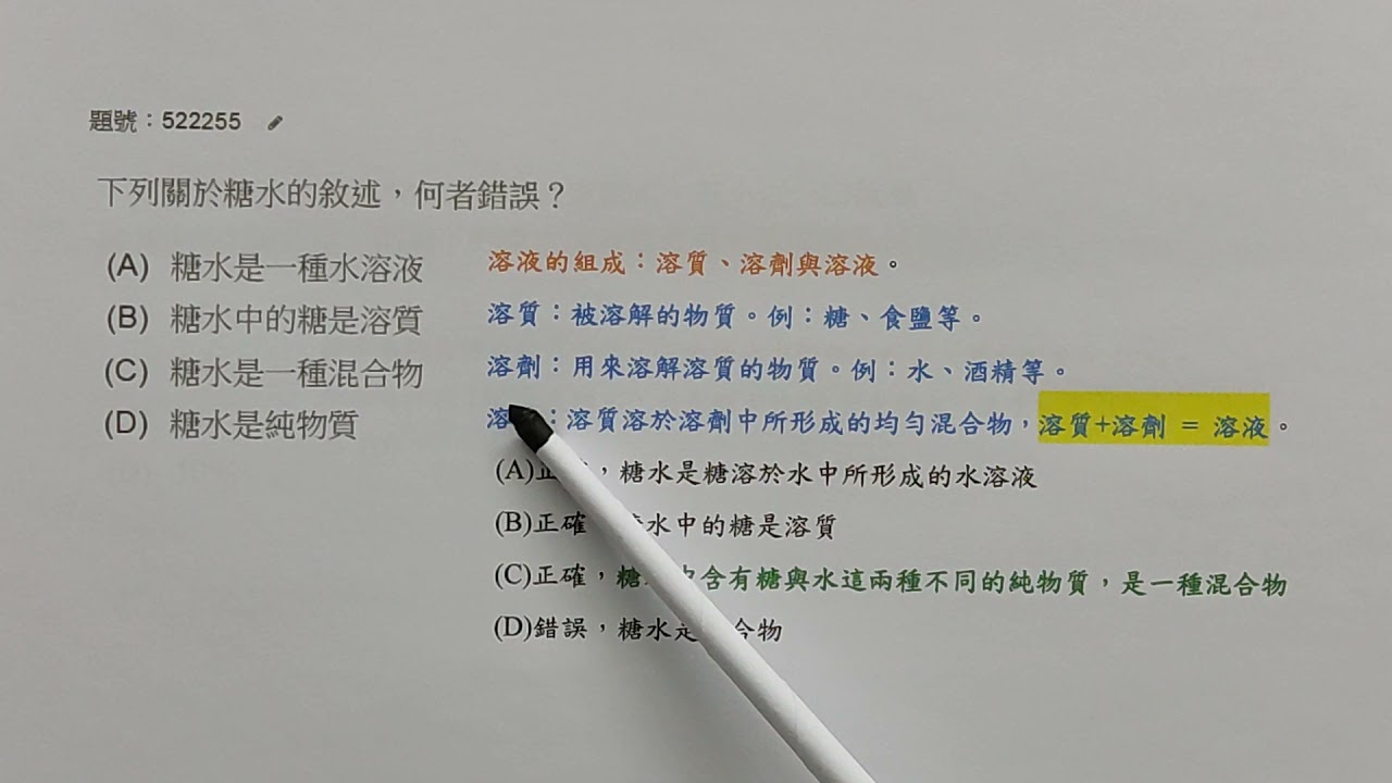 自然第三冊2 2 8 0 2 H Youtube