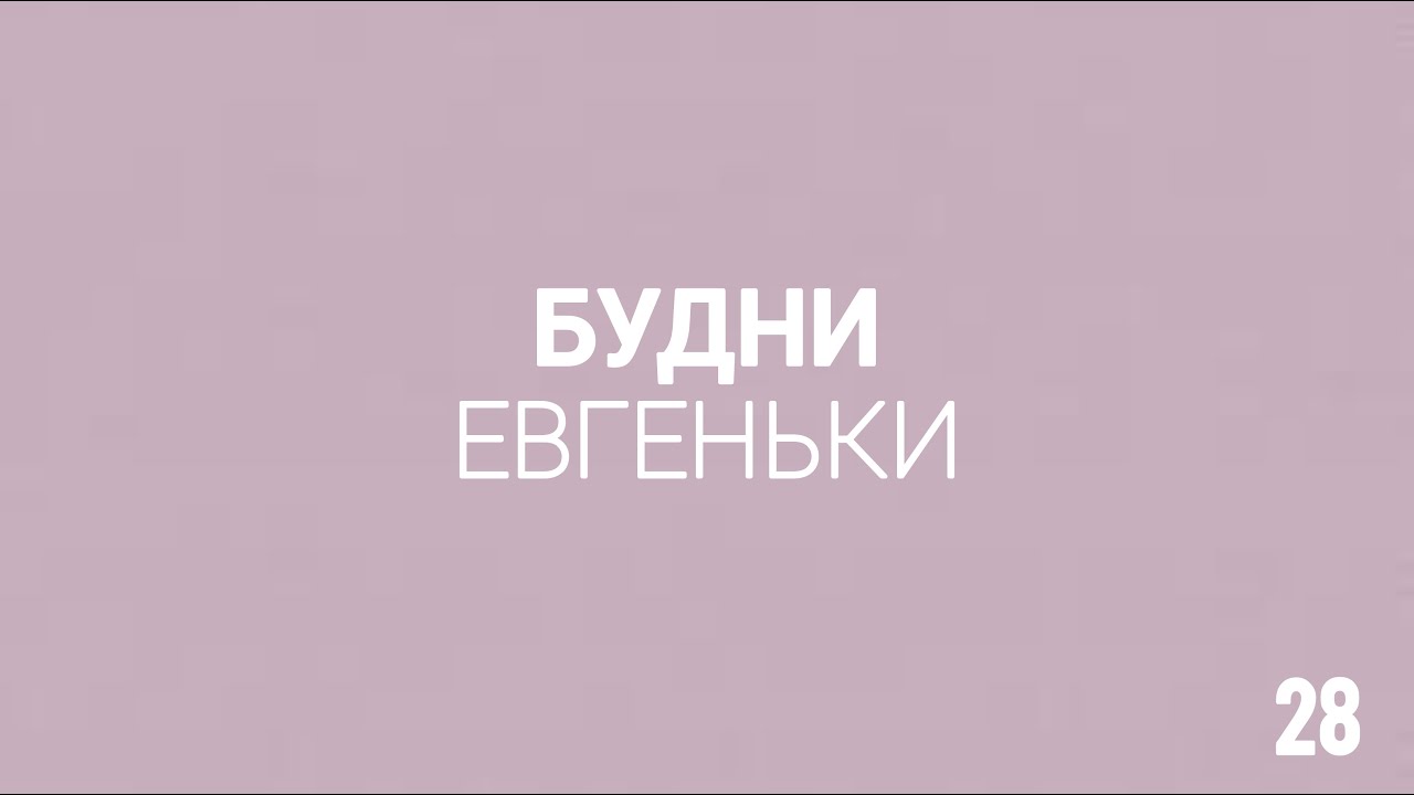 Палаускас не скучай калина