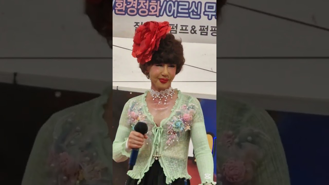 조질래품바 2025년5월21일단양소백산철쭉제 #엘레강스하고 뷰티플한 질래님이부르는 👉보내는마음외4곡🎶#펌프앤펌핑공연단단장