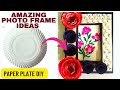 Paper plate diy 😱| Amazing photo frame ides | Best out of waste craft