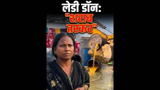 Arnia म दस शर क फकटर ..महल गरफतर.. हजर लटर शरब बरमद