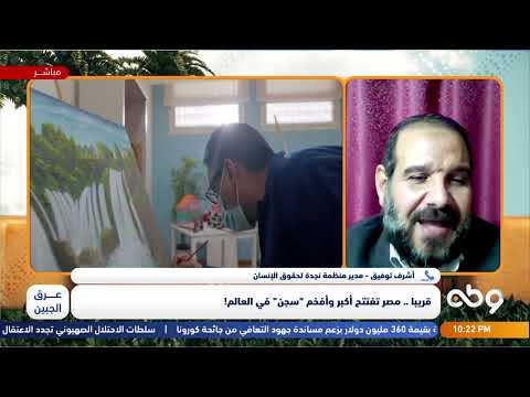 مجمع السجون الجديد - جدار من الخوف يتحصن خلفه النظام من غضب الشعب مجمع السجون الجديد - جدار من الخوف يتحصن خلفه النظام من غضب الشعب