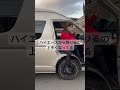 ハイエースから降りるの上手くなってる #ハイエース #ハイエース6型 #ハイエース200系 #ハイエース女子 #shorts