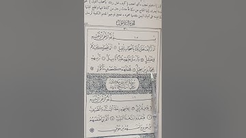 سورة الفيل مكتوبة بصوت جميل و خاشع #تلاوات #القرآن_الكريم