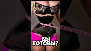 Они удалили рёбра ради красоты — вот что из этого вышло #УдалениеРёбер #ПластическаяХирургия #shorts
