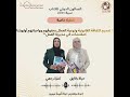 تعميم الثقافة القانونية وتوعية العمال بحقوقهم وواجباتهم أولويتنا كمفتشات في مديرية العمل  mp3