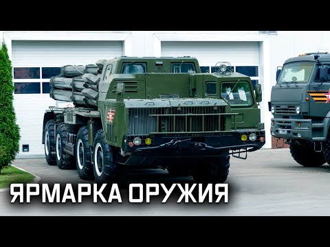 Военная приемка. Оружейная ярмарка в Персидском заливе