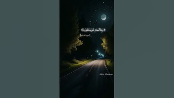 تلاوة رائعة✨ لما تيسر من سورة الذاريات|| #سعود_الشريم #اكسبلور #القرآن_الكريم