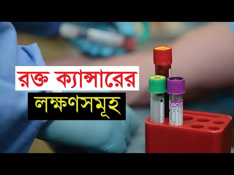 ভিডিও: নীল রক্তে নিকির কি হয়েছে?