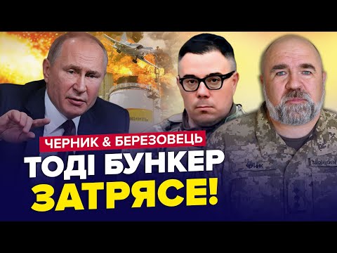 видео: 🔥СКОРО! Путіну готують "СЮРПРИЗ". Ці документи ХОВАЛИ від усіх. ЧЕРНИК & БЕРЕЗОВЕЦЬ. Найкраще квітня