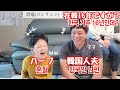 ハーフの息子と韓国人夫がママの韓国語の発音をテスト‼【日韓夫婦と子供】