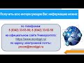 Особенности приема в вуз в 2023 году