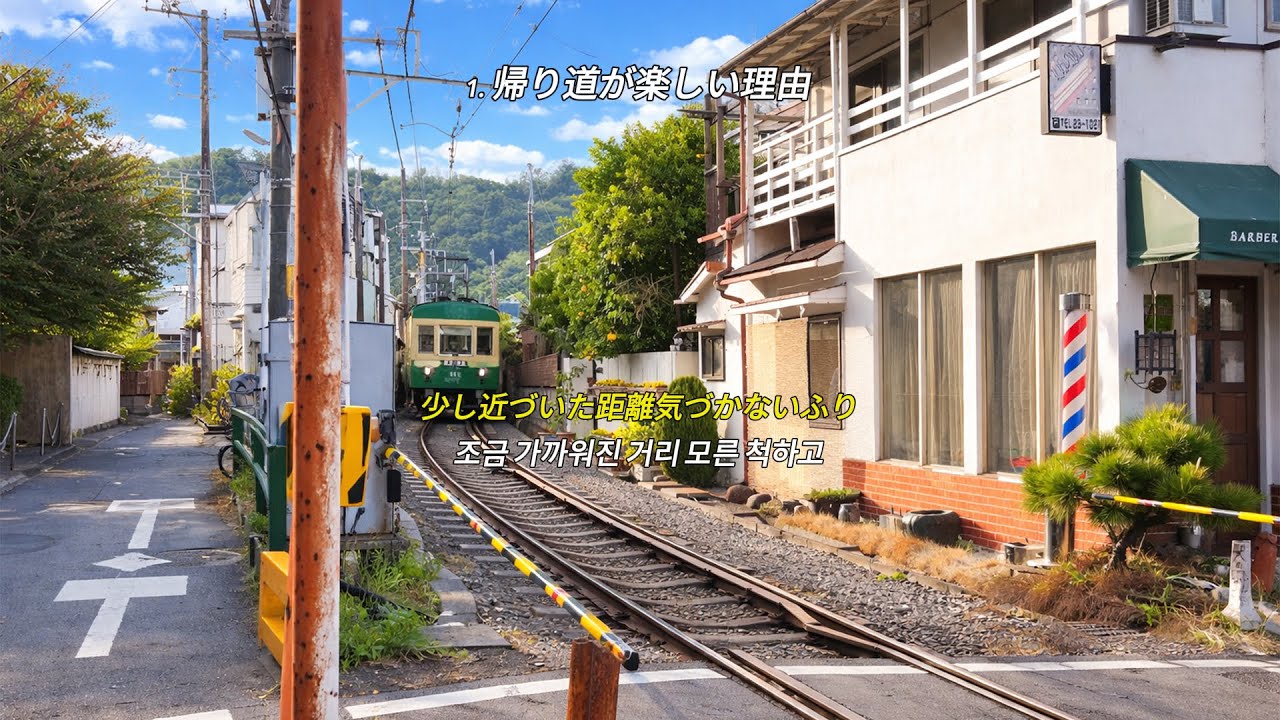 [Playlist] 그거 알아? 나 너 좋아해! | J-POP 플레이리스트