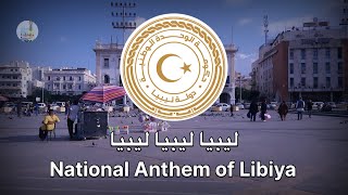 National Anthem Of Libya ليبيا ليبيا ليبيا