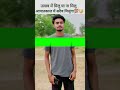 उत्सव में मिलु या ना मिलु आपातकाल में सदैव मिलूंगा💯#ytshort #instgramnewtrend #bhai #top #sayari