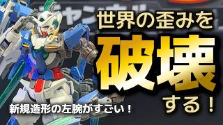 RG エクシアリペア4 未組み立て ガンプラ】プレバン限定RG ガンダムエクシアリペアIVを制作！【機動