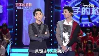 王子的約會 20121208 part3